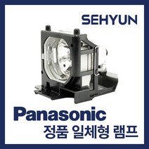 PANASONIC 파나소닉 프로젝터 정품일체형 램프 모음, PT-EW630 정품일체형 램프