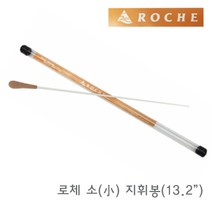 로체 국산소지휘봉13.2인치, 1개