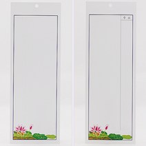 봉축 연화 등표(100매) 2호(대) 6색 택1/불교용품 연등 부처님 오신날 연등, 흰색, 100매