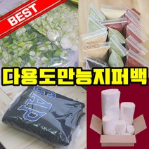 지퍼팩, 8호, 7장