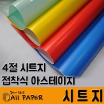 올페이퍼 시트지, 10매, 15 분홍_4절