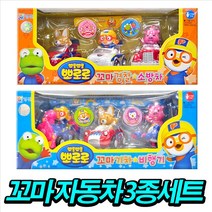 장난감자동차모음, 13.뽀로로 꼬마경찰 소방차
