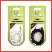 딥 1M/2M/젠더 3.5MM 이어폰 연장 케이블, 2M블랙