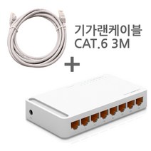 ipTIME H6008 기가비트 8포트 스위칭허브, H6008   기가랜케이블 3M(CAT.6)