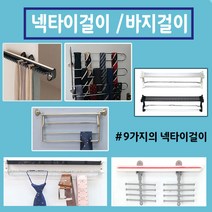 철물프렌드 넥타이걸이 & 바지걸이, 사각타이걸이, 1개