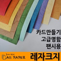 올페이퍼 레자크지, 40매, 09파랑_200g_B4_364*257mm