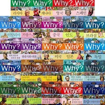 [예림당] why 와이 세계사 학습만화 시리즈 1-24권 -선택구매, Why 세계사: 캐나다22