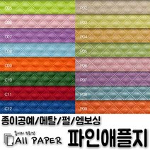 올페이퍼 컬러 메탈 펄 파인애플지, P16_파인애플_펄_110g_A4, 25매