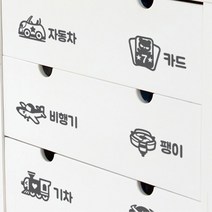 제제데코 인테리어 스티커 포인트, 014 한글 장난감 정리해요 남아용 / 수납스티커 정리스티커 아이방스티커