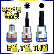 스피드툴 E별세트 3/8