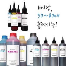 캐논 MB시리즈/MB5090/MB2390/MB5390/MB2020시리즈 무한잉크, 빨강-1000ml, 1개