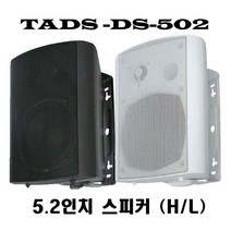 TADS DS-502 카페/매장용 스피커 브라켓포함, DS-502개당, 블랙