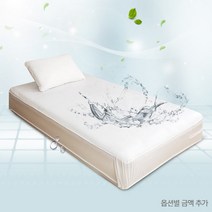 프로마이트 매트리스 진드기차단 방수커버