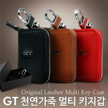 GT 천연가죽 멀티 키지갑, 브라운
