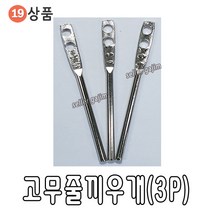 바늘 실 똑딱이 스냅 단추 바늘귀 반짇고리 일본 안전 옷핀 쪽가위, 19-고무줄끼우개-3개, 1개