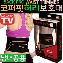 코퍼핏 스포츠 허리복대 헬스 보호대 압박 허리밴드