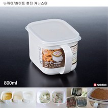 일본 나까야/화이트 핸디 캐니스터, 1개, 800ml, 800ml