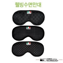 LODIS P885 현대폰터스 전용 8형 매립및거치겸용내비게이션 악세서리, 프리미엄음이온크리스탈 수면안대-C타입