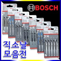 Tspeed 보쉬 직쏘날, (T-144DF)보쉬목재용직쏘날