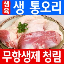 청림농원 나주 무항생제 통오리 생오리, 1마리, 21호