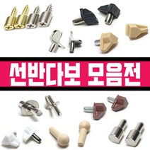 철물프렌드 선반다보모음전 벽선반, 삼각다보A(오크)10개