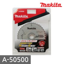 마끼다 A-50500 목공용 5인치 원형톱날 (외경125 내경20 42날), 1개