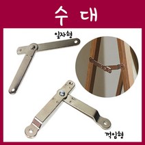철물프렌드 수대, 일자형, 1개