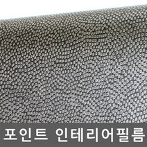 가죽무늬시트지 아트레더 CPBGLT684 시트지