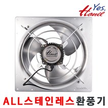 한일전기 한일 스테인레스 산업용 농업용 공업용 환풍기 EKSS-20000, 1개