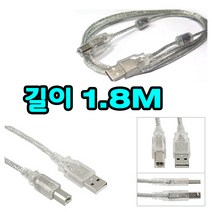 HP 삼성 LG LEXMARK 브라더 USB프린터케이블 신도리코 후지제록스 캐논 엡손 EPSON 프린터케이블, 1개