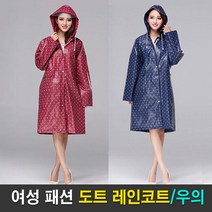 고급 EVA-03 도트 레인코트 패션우의 땡땡이 레인자켓 2종