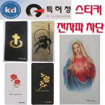 화웨이 P9 핸드폰 전자파 차단 스티커, 대형-골드, ZZZ_대형-골드