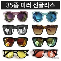 베씨 미러선글라스