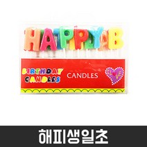 피플스파티 해피생일초 기타파티소품