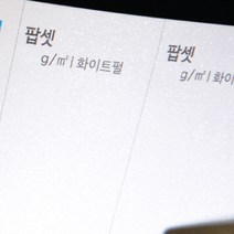 희망 명함, 팝셋화이트펄(디자인의뢰시)