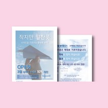 희망 명함, A3 전단지 양면(출력만)