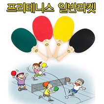 Tailup 뉴스포츠 프리테니스라켓 일반형 프리테니스 색상선택가능, 노랑