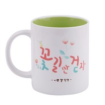 디자인아지트 어버이날 머그 스승의날 주문제작, 꽃길만걷자_그린, 1개
