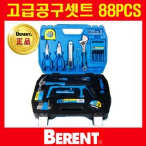 베렌트 88PCS고급가정용공구셋트 공구셋트