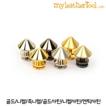 가죽공예 - 원뿔 아령 장식 *개당가격*, 4개, 흑니켈