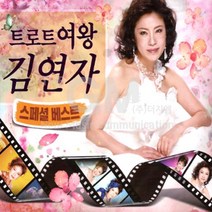 김연자 - 스페셜 베스트, 2CD