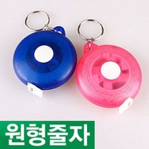 베씨 원터치줄자 도형자/모양자, 원타입, 1개