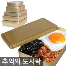 국산 양은도시락, 사각3호