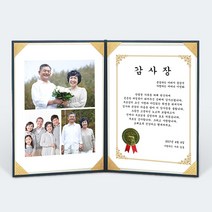 애니데이파티 오리지널 양면감사장 상패, A트리플포토(네임형)+01네이비케이스