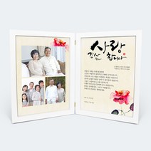 애니데이파티 사랑의장미 양면감사장 상패, A트리플포토+네임형+02화이트더블액자