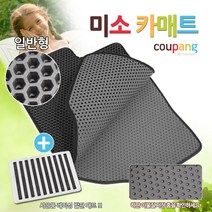 미소 카매트 벌집 구조 일반형 자동차매트, 05쌍용, 렉스턴스포츠(2018~)