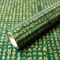 스쿨피아 훈민정음 비닐롤포장지 37.5cm X 20M, 청색_중
