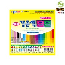 종이나라 같은색 단면색종이(대), 24.금색