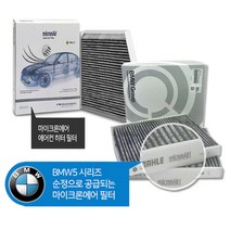 마이크론에어 자동차 에어컨 히터 필터 향균필터/에어컨필터, 1개, 르노삼성자동차AAC2R00700