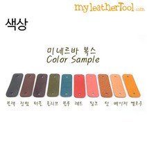 마이레더툴 가죽(미네르바복스) 라벨 ver.2 기타만들기DIY, 블루, 개인각인없음